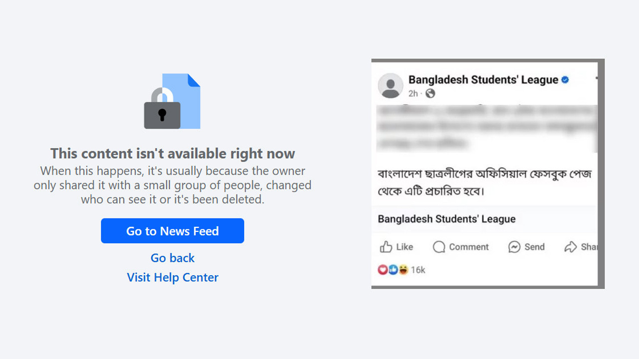 নিষিদ্ধ সংগঠন ছাত্রলীগের ফেসবুক পেজ উধাও